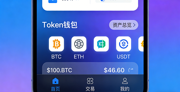 探索安全便捷的Token钱包安卓下载体验